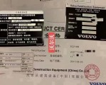 沃尔沃挖掘机合格证
