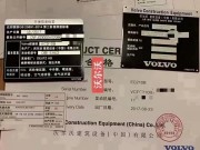 沃尔沃挖掘机合格证