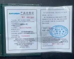 现代挖掘机合格证