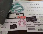 久保田小型挖掘机合格证