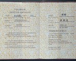 卡特彼勒挖掘机合格证