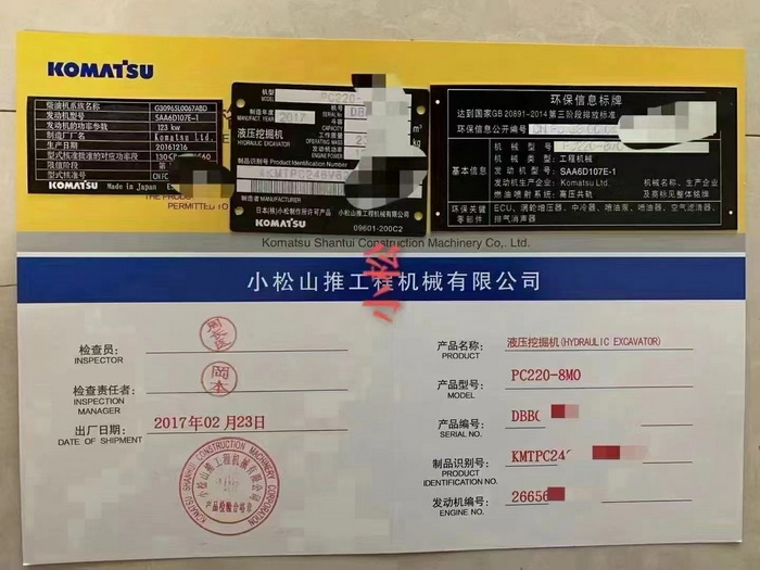 补办挖掘机合格证的流程通常包括以下几个步骤：