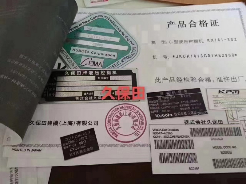 久保田合格证 - 副本.jpg