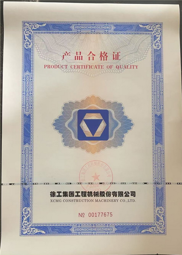 徐工轮胎式装载机合格证补办
